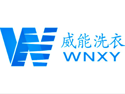 威能洗衣加盟