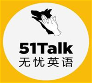 51無(wú)憂(yōu)英語(yǔ)加盟