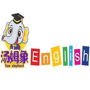 湯姆象少兒英語加盟