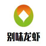 別味龍蝦加盟