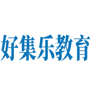 好集樂教育加盟