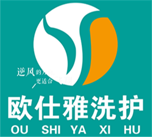 歐仕雅洗衣加盟