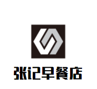 張記早餐店加盟