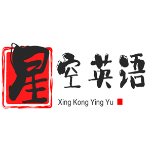 星空英語加盟
