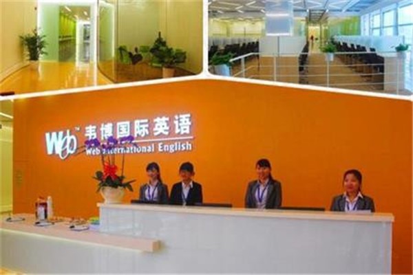韋伯國際英語加盟