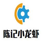 陳記小龍蝦加盟