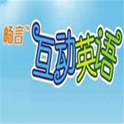 暢言互動(dòng)英語(yǔ)加盟