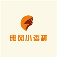 雅風小語種培訓加盟