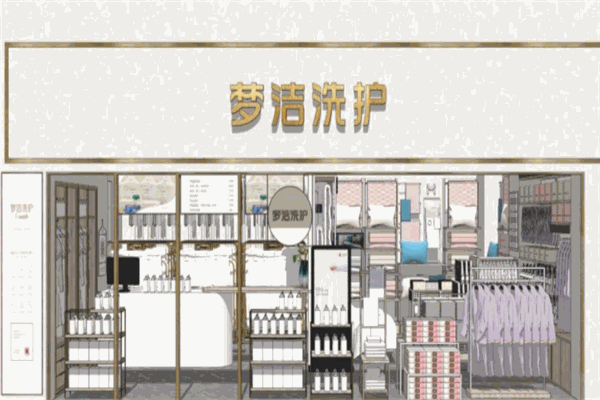夢(mèng)潔洗衣加盟