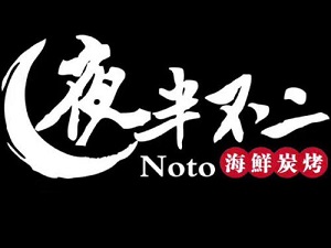 夜半不二海鮮炭烤加盟