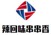 辣回味串串香加盟