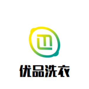 優(yōu)品洗衣加盟