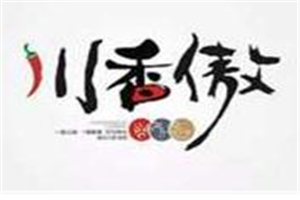 川香傲重慶冒菜小面加盟