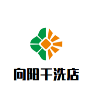 向陽干洗店加盟