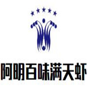 阿明百味滿(mǎn)天蝦加盟