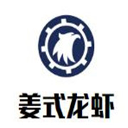 姜式龍蝦加盟