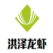 洪澤龍蝦加盟