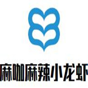 麻咖麻辣小龍蝦加盟