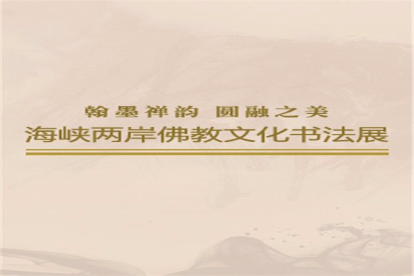 翰墨書法培訓(xùn)中心加盟