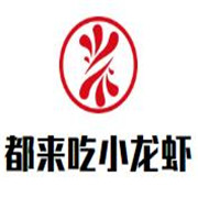 都來(lái)吃小龍蝦加盟