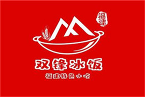 雙鋒冰飯加盟