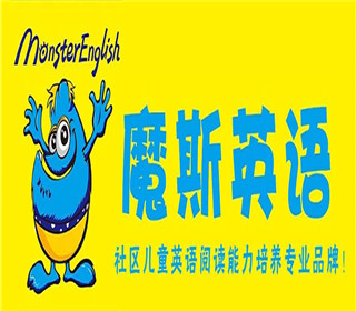 魔斯少兒英語加盟