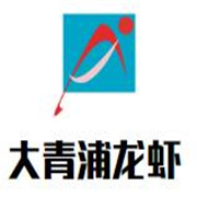 大青浦龍蝦加盟