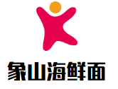象山海鮮面加盟