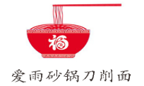 愛(ài)雨砂鍋刀削面加盟