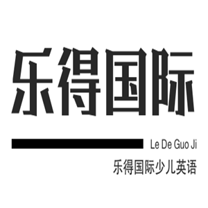 樂得國際少兒英語加盟