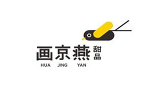 畫京燕甜品加盟