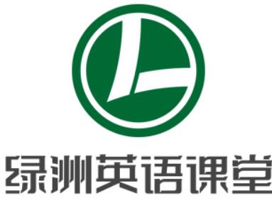 綠洲英語(yǔ)課堂加盟