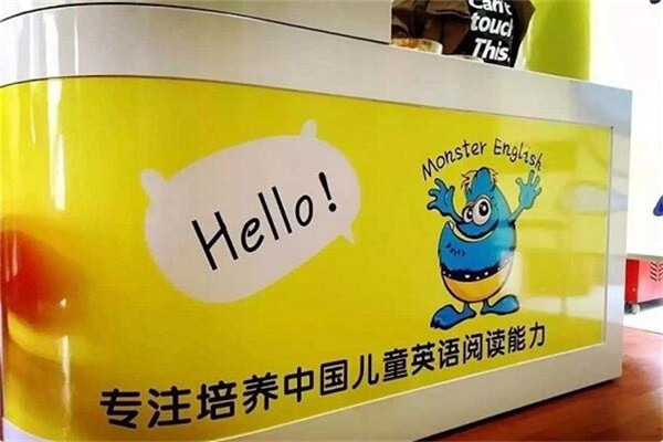 魔斯少兒英語(yǔ)加盟