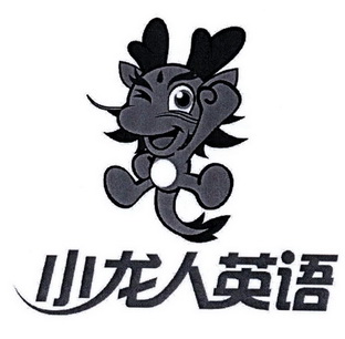 小龍人英語加盟