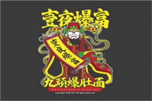 九頑爆肚面加盟