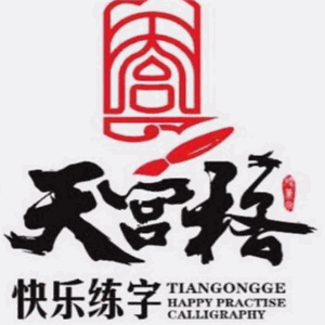 天宮格快樂練字學堂加盟