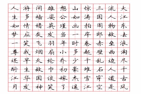 北極星練字速成加盟