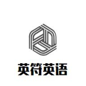 英符英語加盟