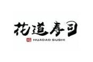花道壽司加盟