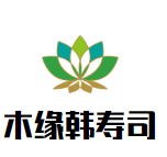 木緣韓壽司加盟