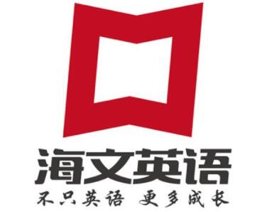 海文英語(yǔ)加盟
