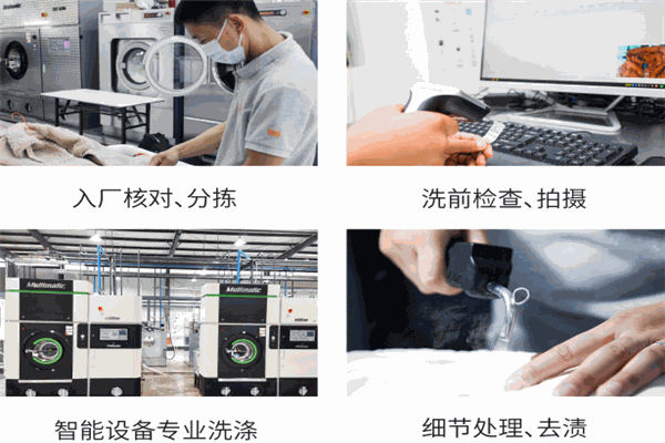 名尚高質(zhì)洗衣加盟