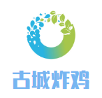 古城炸雞加盟