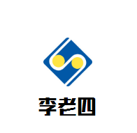李老四臘牛肉夾饃加盟