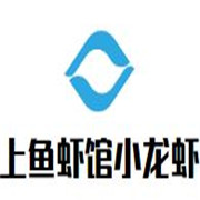 上魚(yú)蝦館小龍蝦加盟