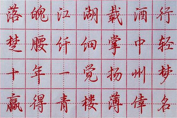 三好練字加盟