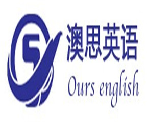 澳思英語加盟
