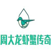 周大龍蝦蟹傳奇加盟
