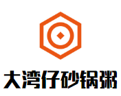 大灣仔砂鍋粥加盟