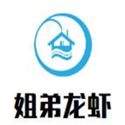 姐弟龍蝦加盟